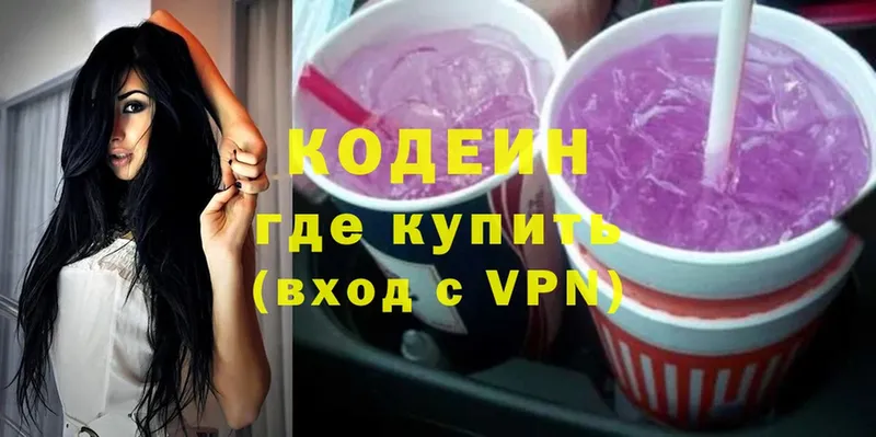 купить закладку  Волосово  гидра как войти  Codein Purple Drank 