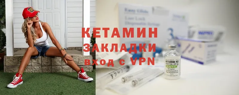 КЕТАМИН ketamine  Волосово 