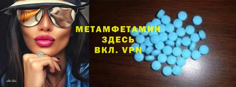 МЕТАМФЕТАМИН Methamphetamine  Волосово 